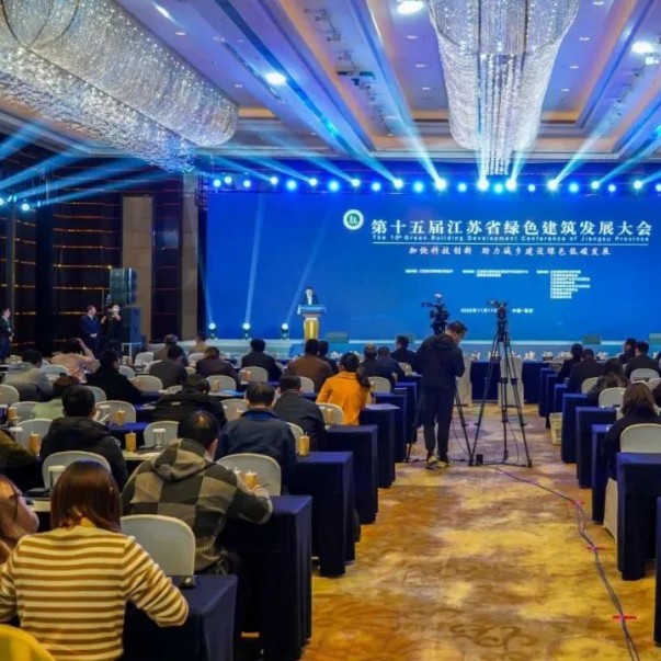 第十五屆江蘇省綠色建筑發展大會召開，歐西盾防水精彩亮